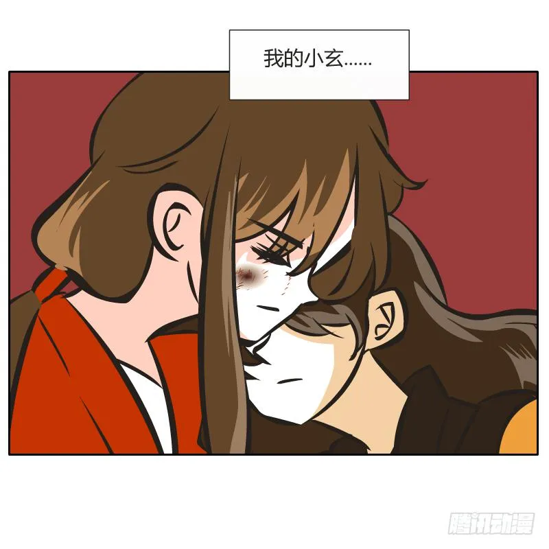 我已经不想报复你了 第54页
