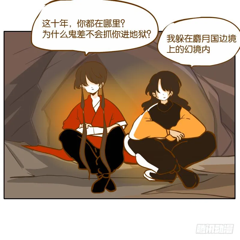 我已经不想报复你了 第59页