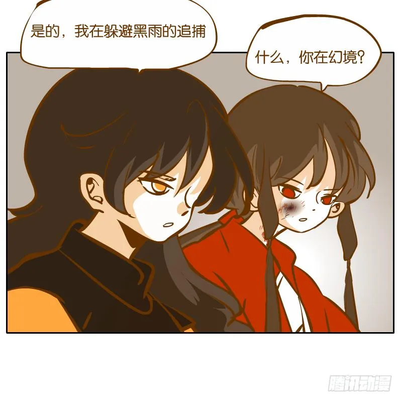 我已经不想报复你了 第60页