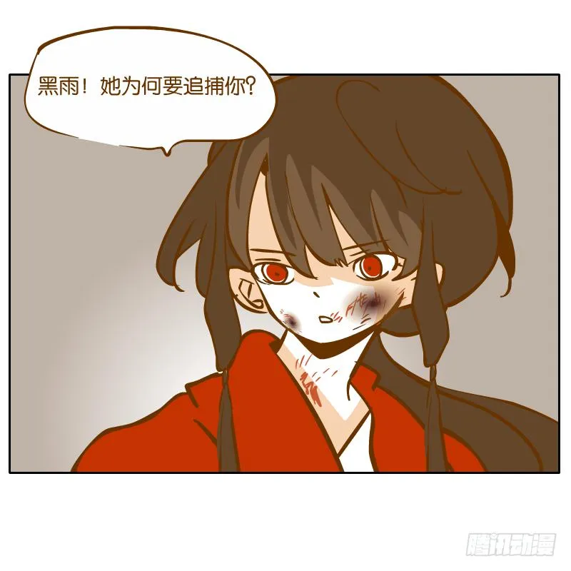 我已经不想报复你了 第61页