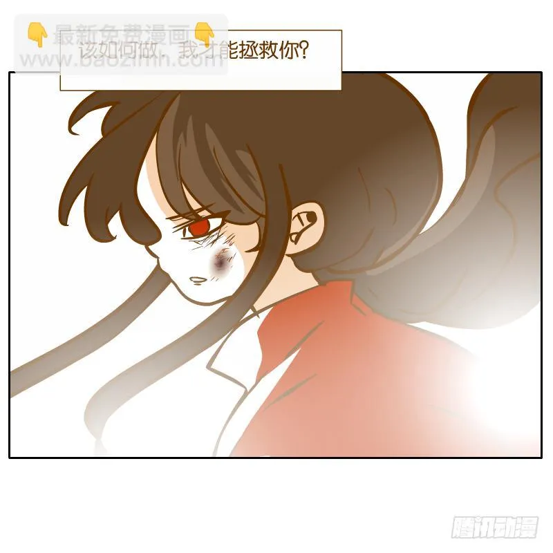 我已经不想报复你了 第79页