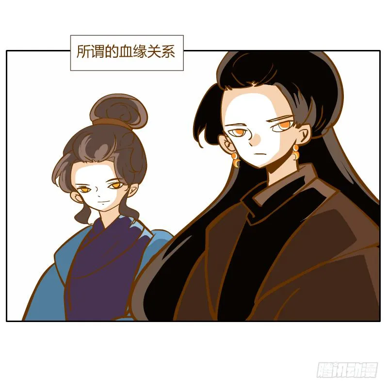 隔阂 第3页