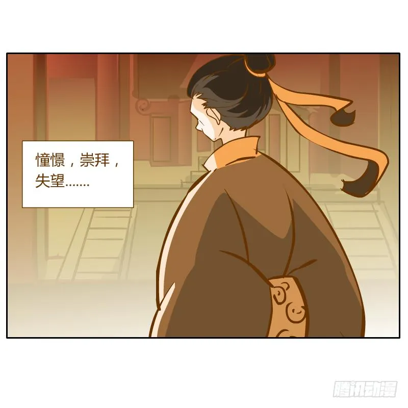 隔阂 第4页