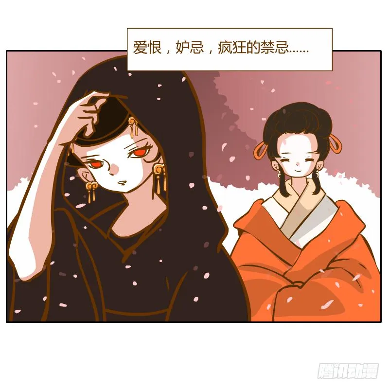 隔阂 第6页