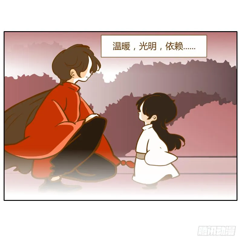 隔阂 第7页