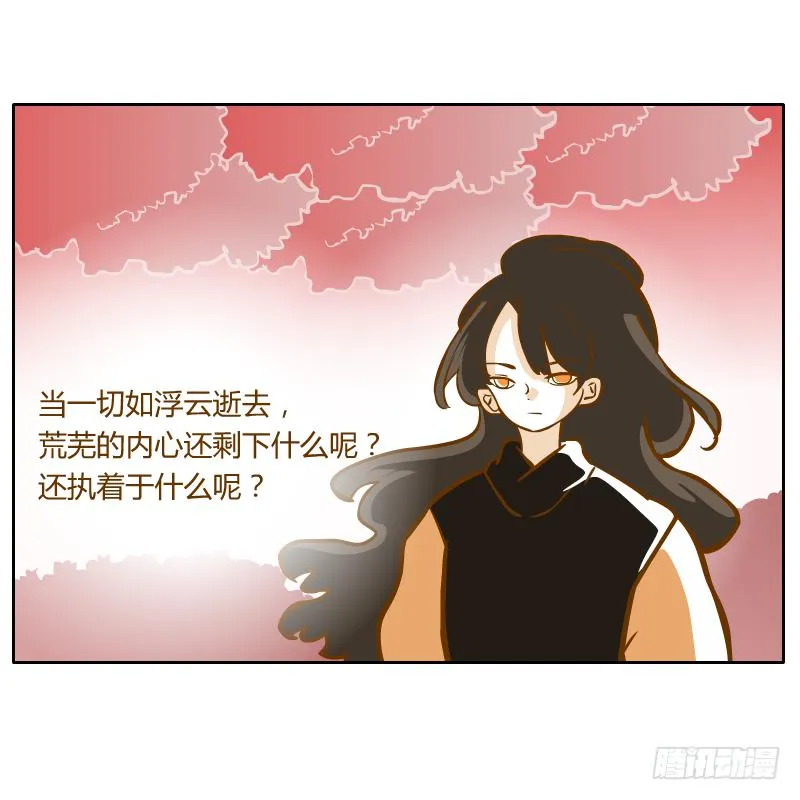 隔阂 第8页
