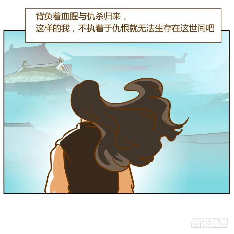 隔阂 第9页