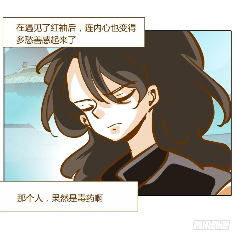 隔阂 第10页