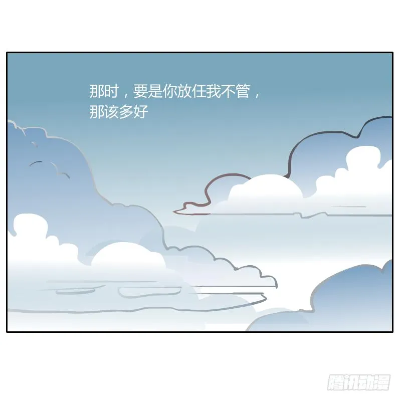 隔阂 第11页