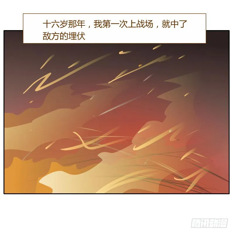 隔阂 第12页