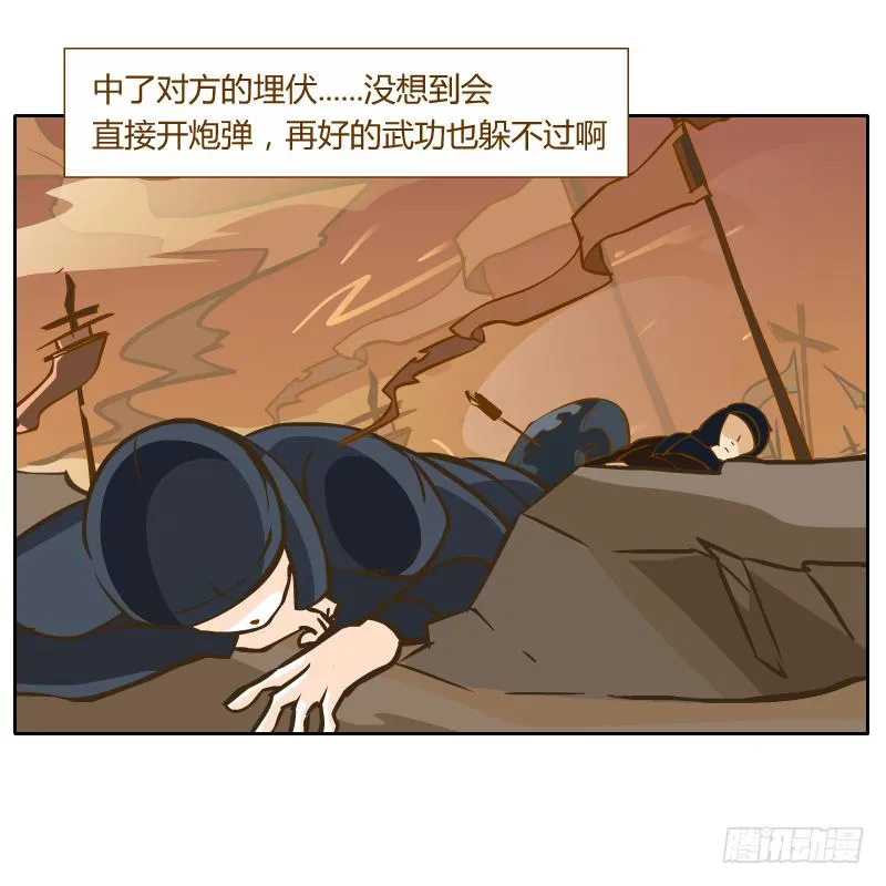 隔阂 第17页
