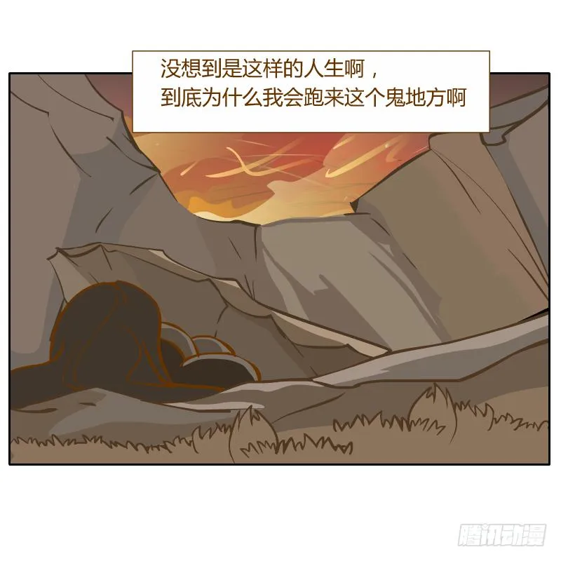 隔阂 第19页