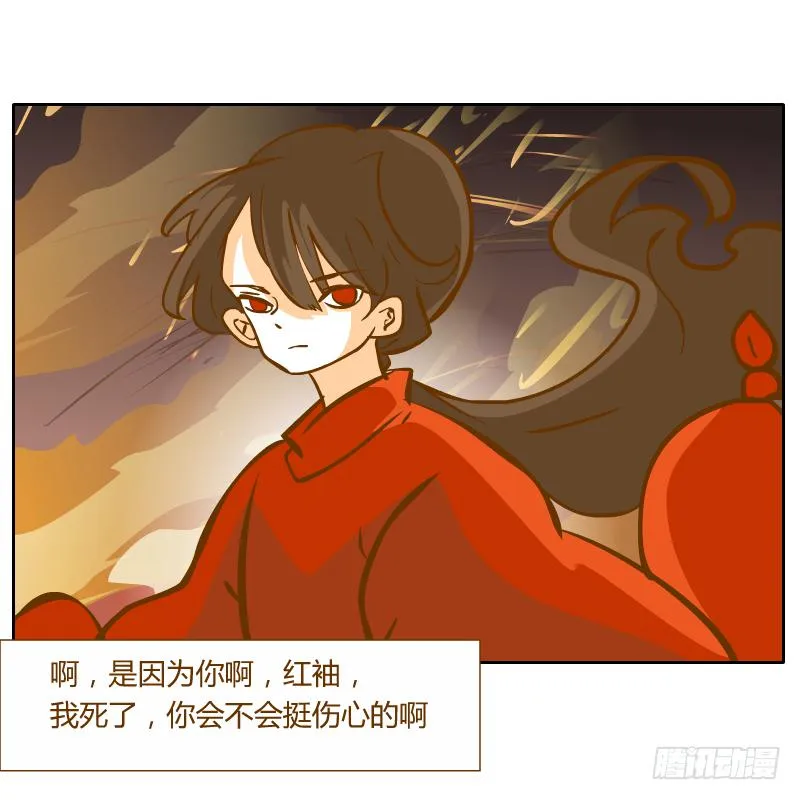 隔阂 第20页