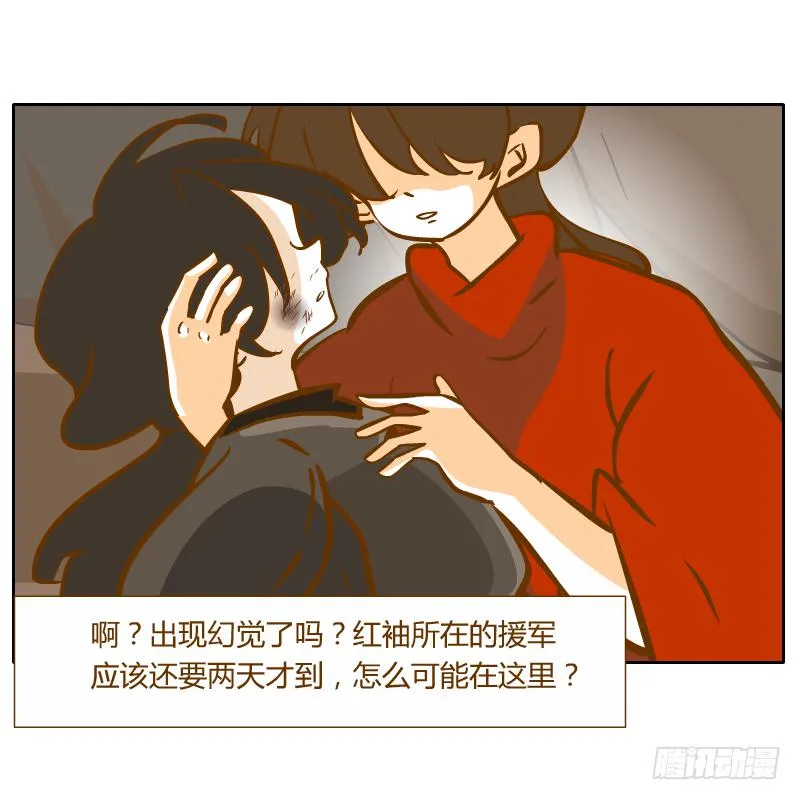 隔阂 第23页