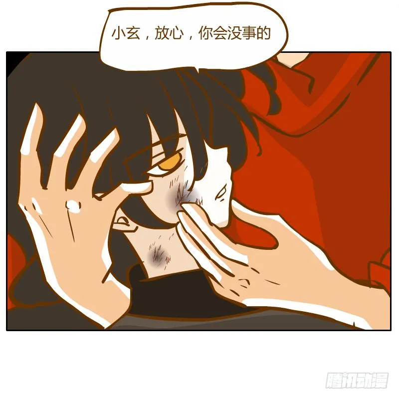 隔阂 第24页