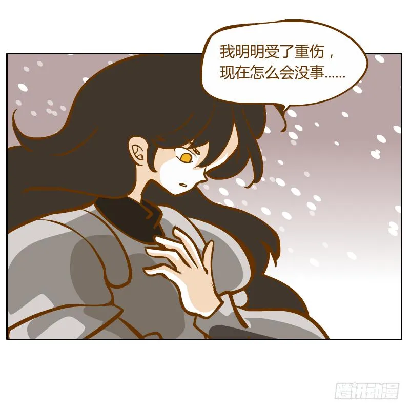 隔阂 第29页