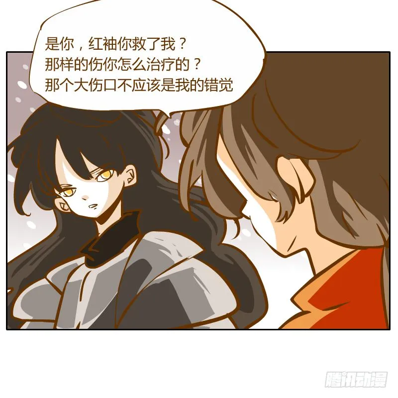 隔阂 第30页