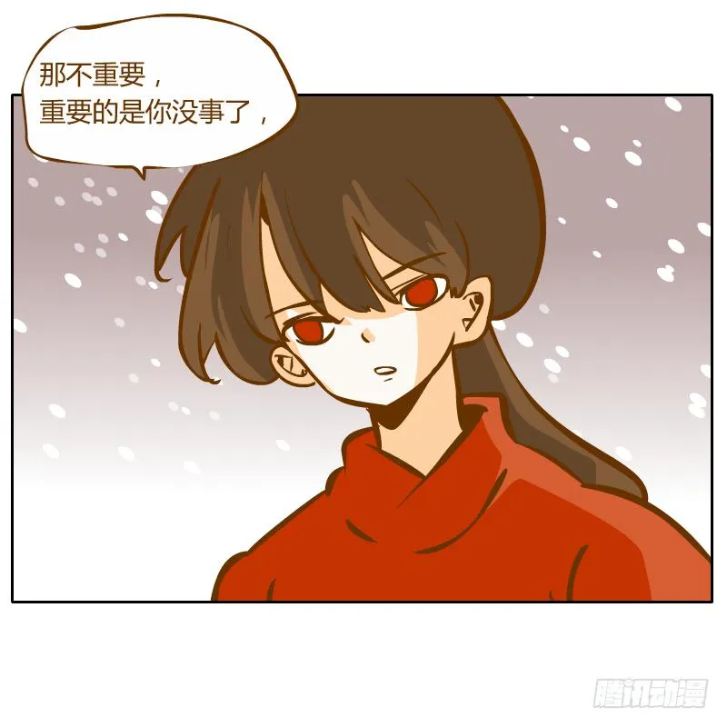 隔阂 第31页