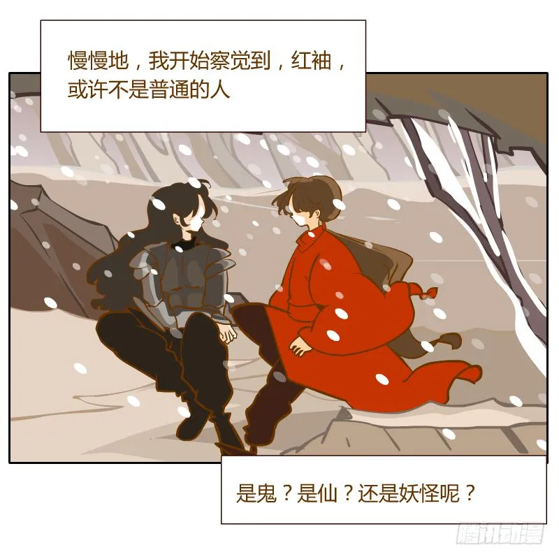 隔阂 第32页