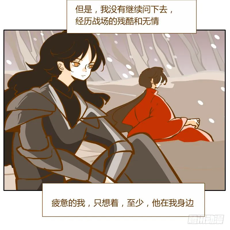隔阂 第33页
