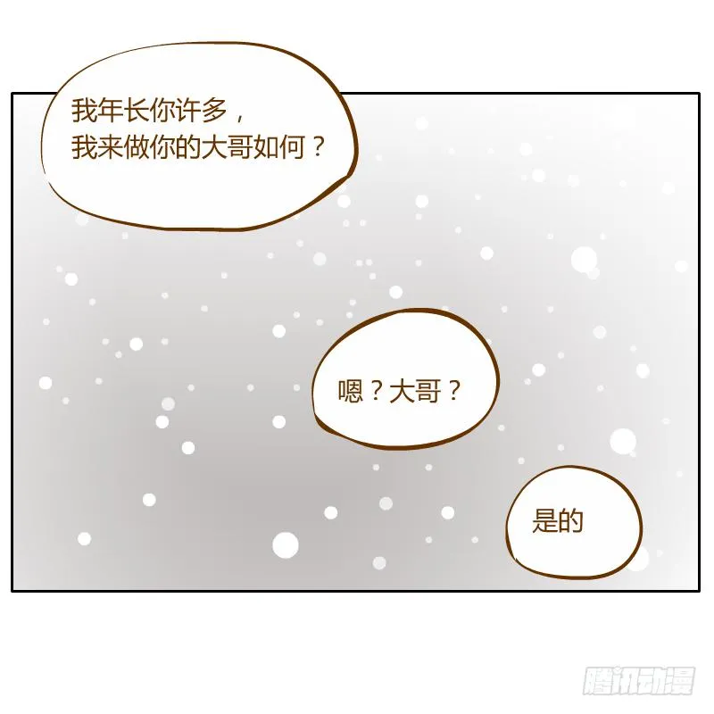 隔阂 第34页
