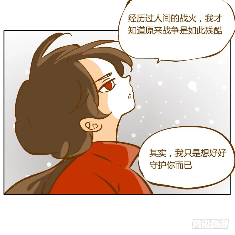 隔阂 第35页