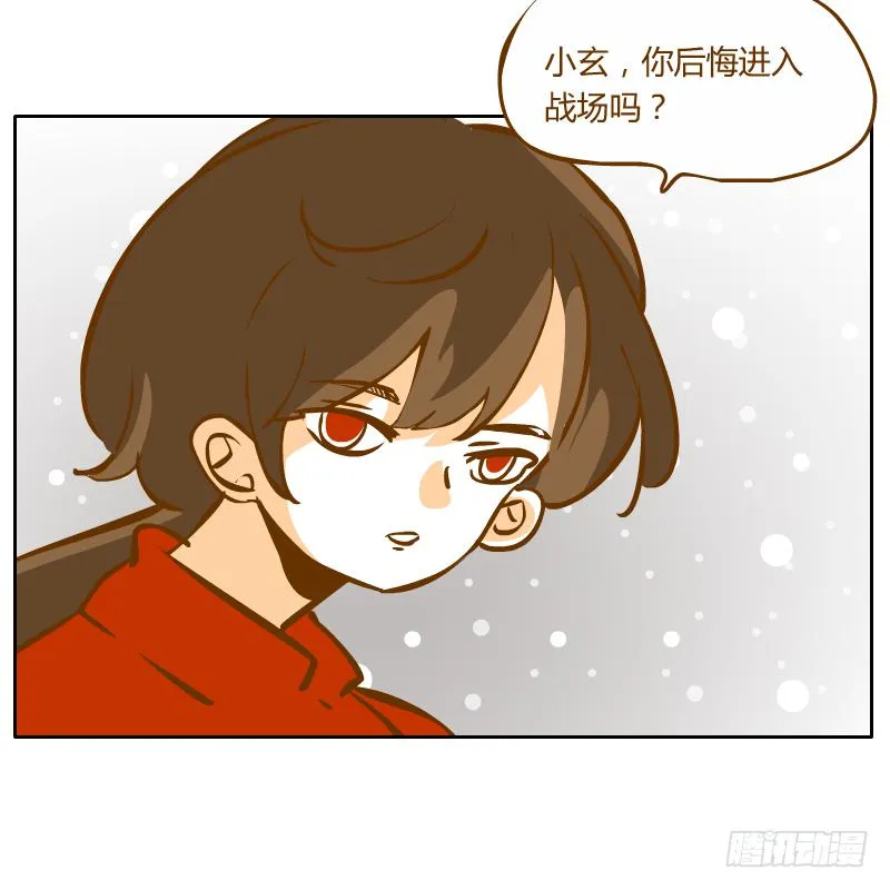 隔阂 第36页