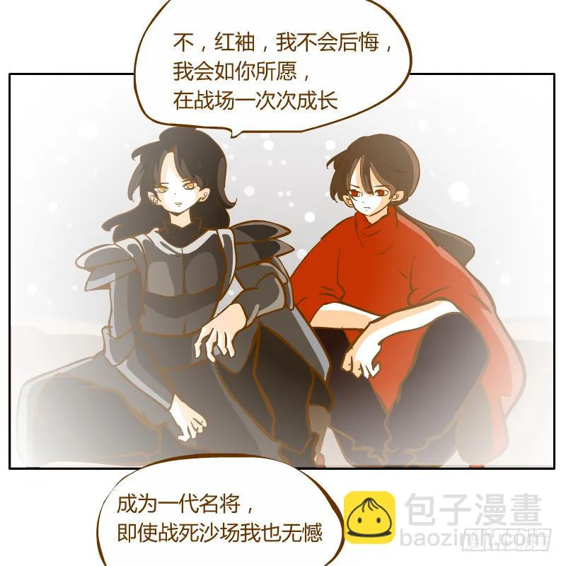 隔阂 第37页