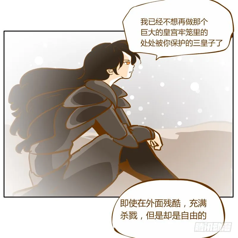 隔阂 第38页
