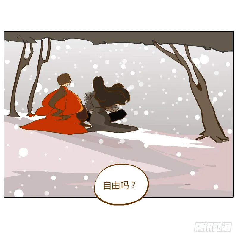 隔阂 第39页