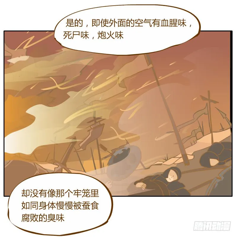 隔阂 第40页