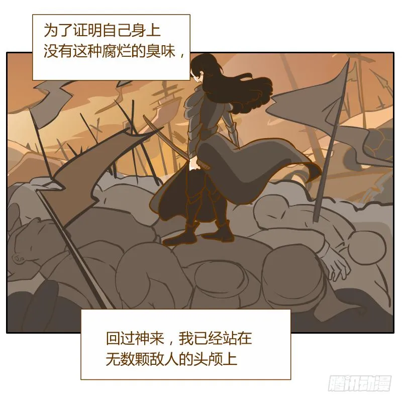 隔阂 第41页