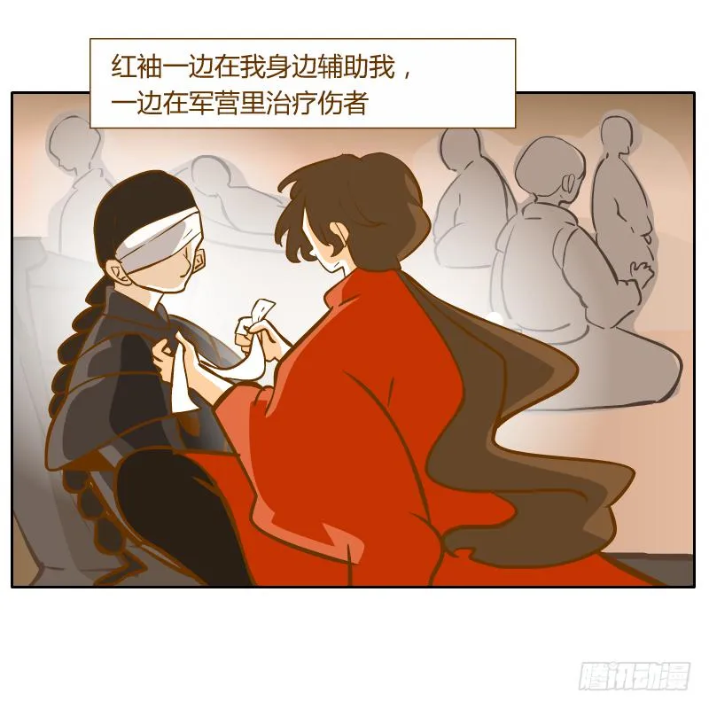 隔阂 第42页