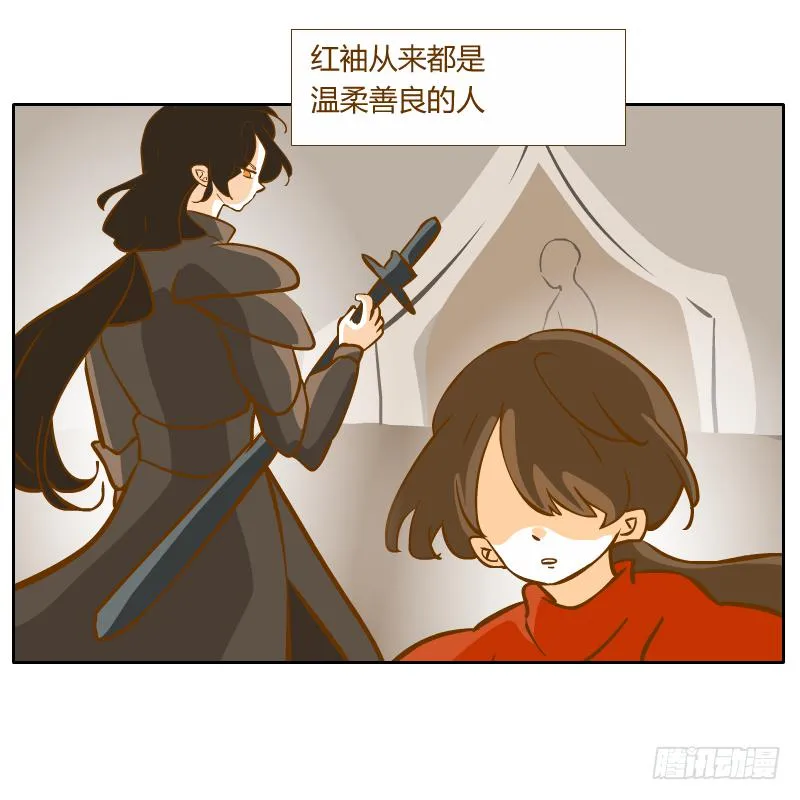 隔阂 第43页