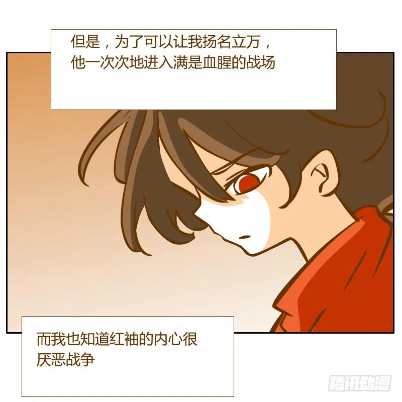 隔阂 第44页