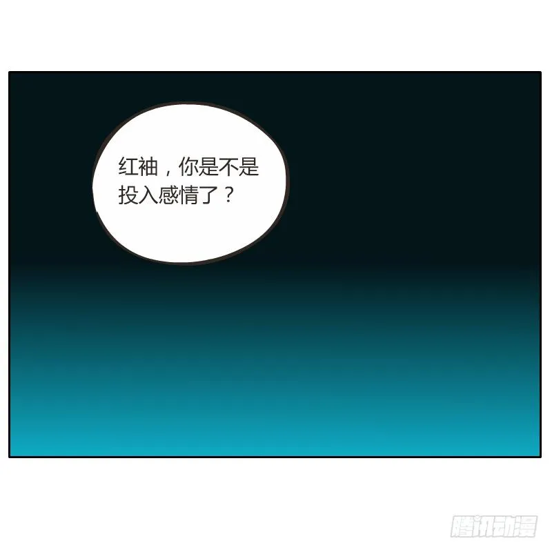 隔阂 第45页