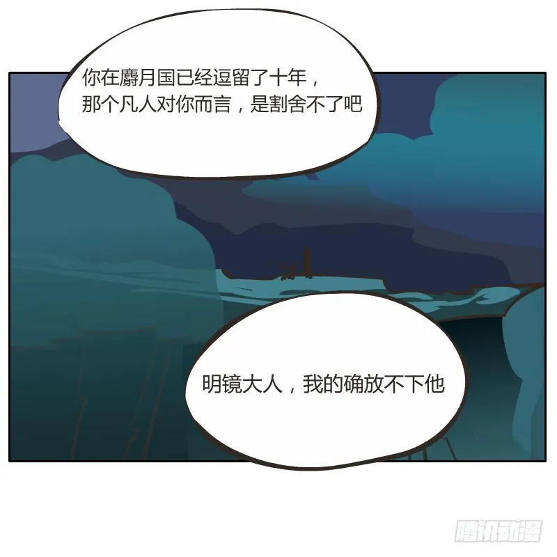 隔阂 第46页