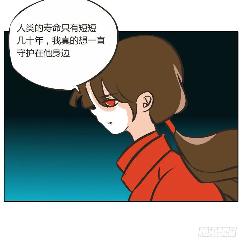 隔阂 第47页