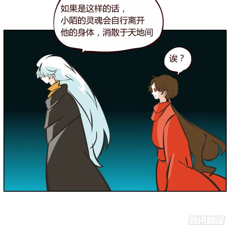 隔阂 第48页