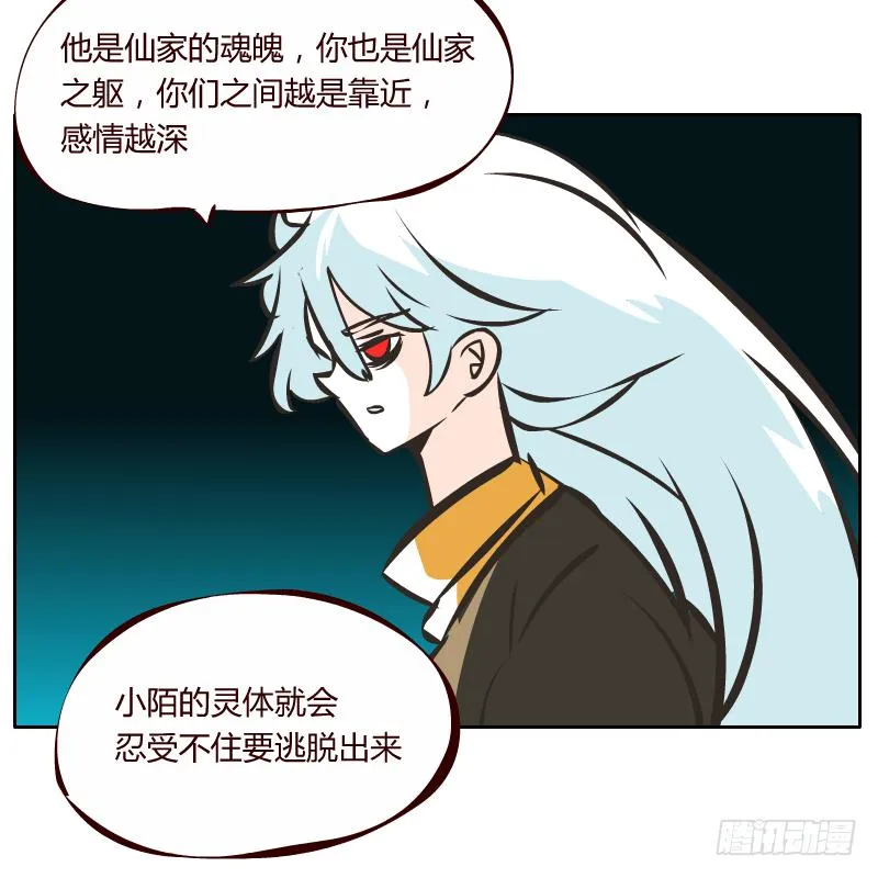 隔阂 第49页