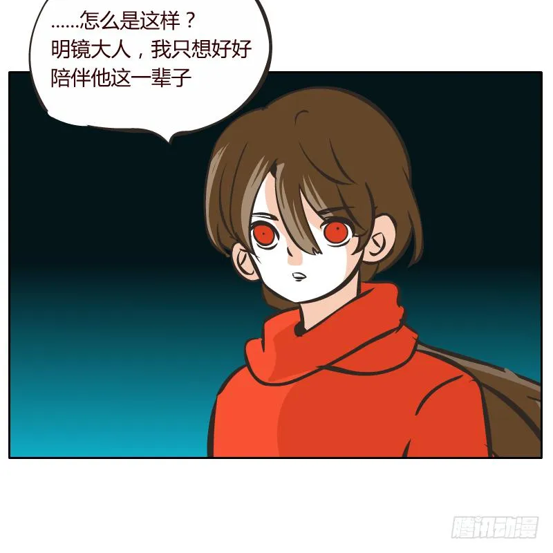 隔阂 第50页