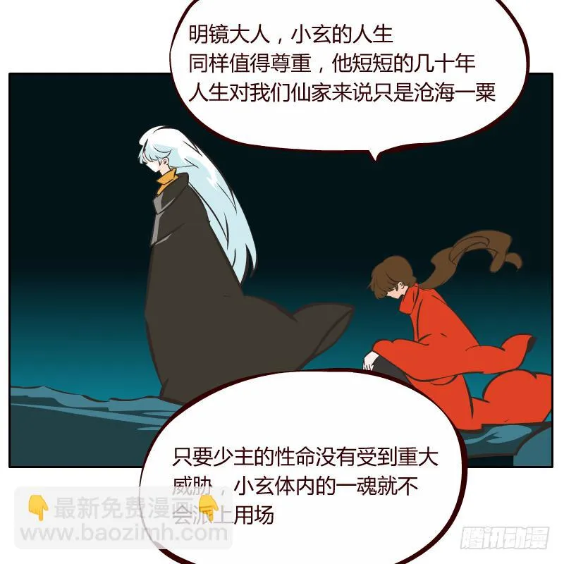 隔阂 第51页