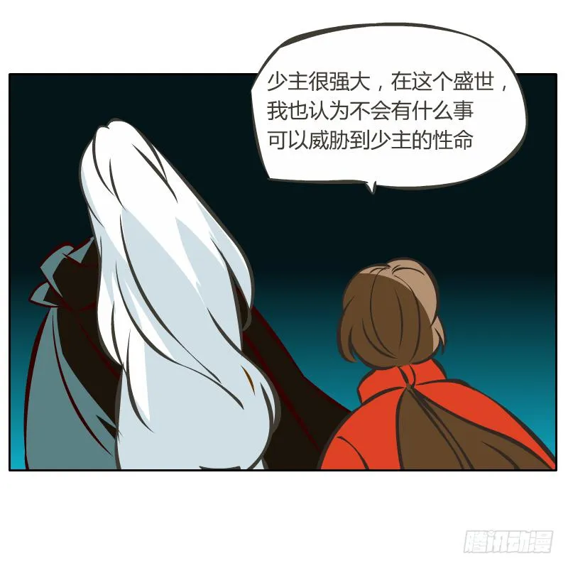 隔阂 第52页