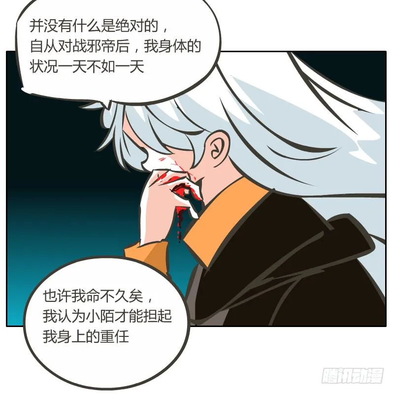 隔阂 第53页
