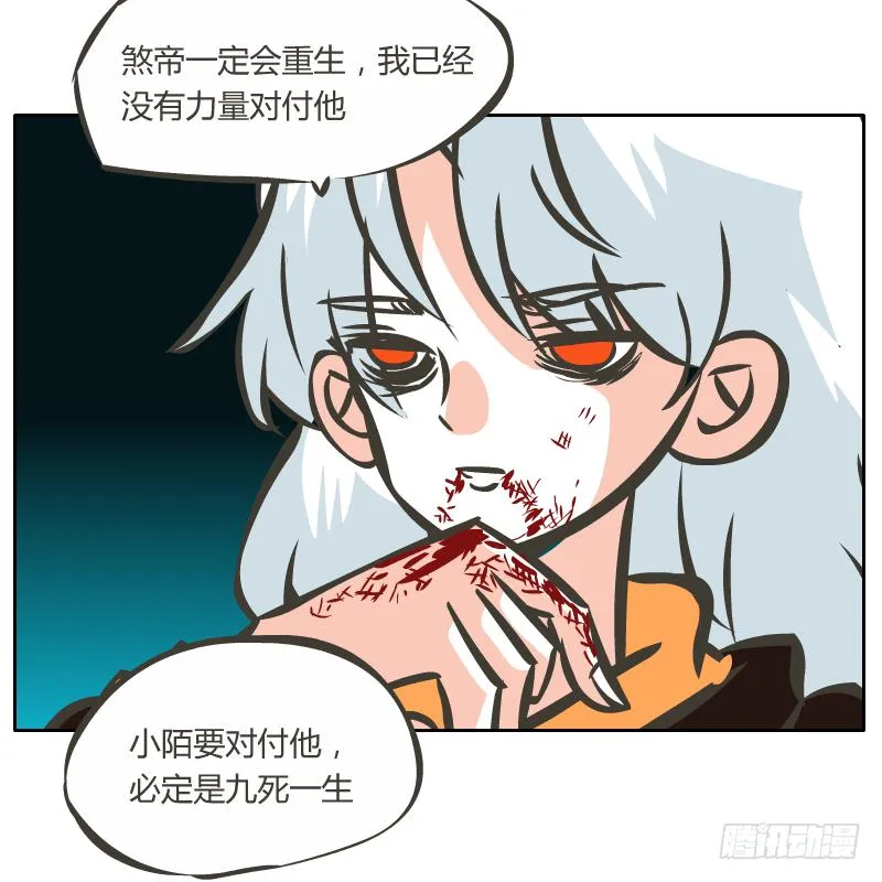 隔阂 第54页
