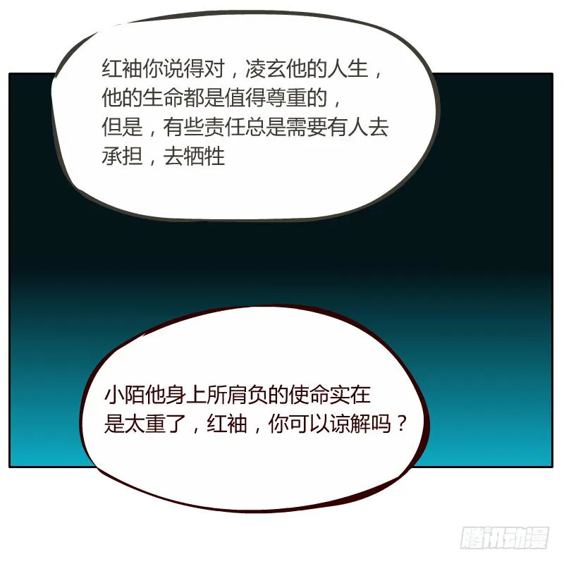 隔阂 第55页