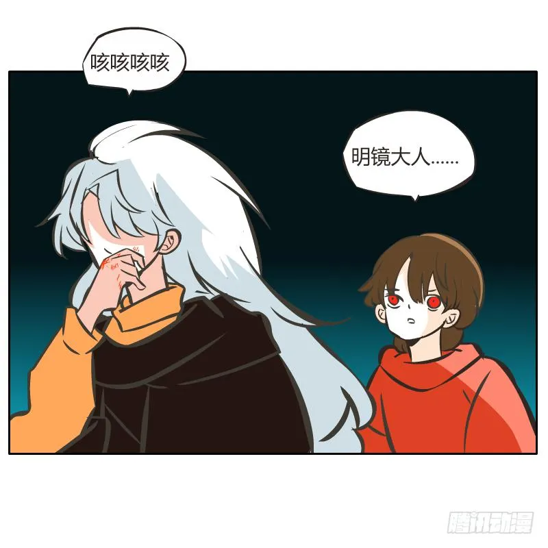 隔阂 第56页