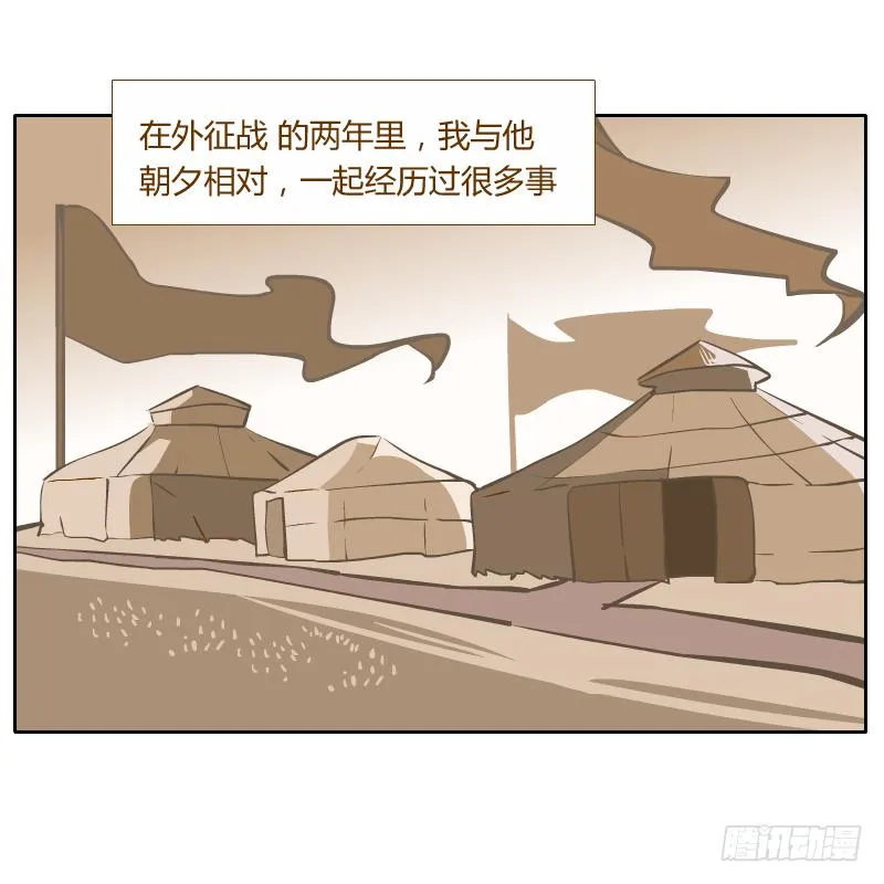 隔阂 第66页