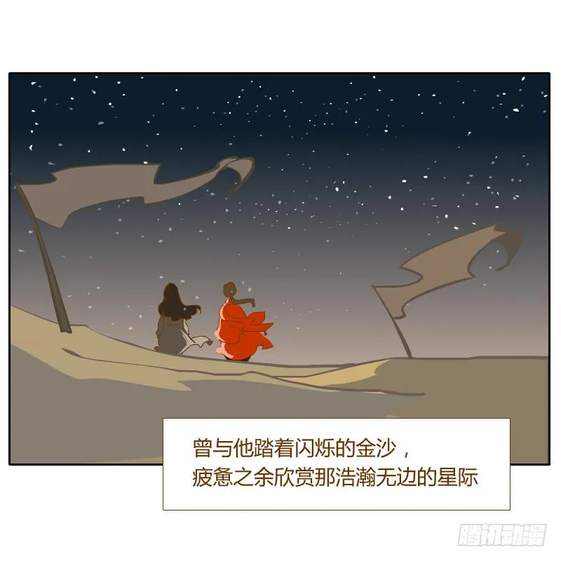 隔阂 第67页