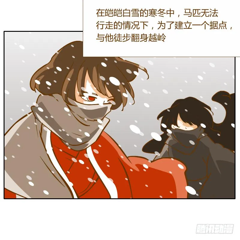 隔阂 第68页